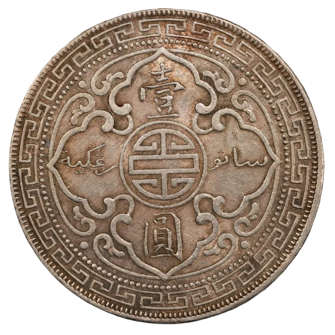 1908-B Trade Dollar AU53