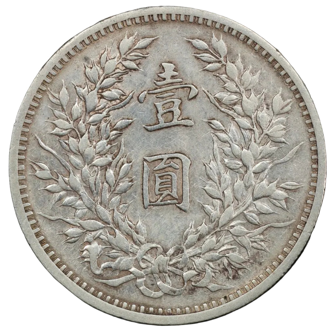 1920 九 $1 China, Republic XF45