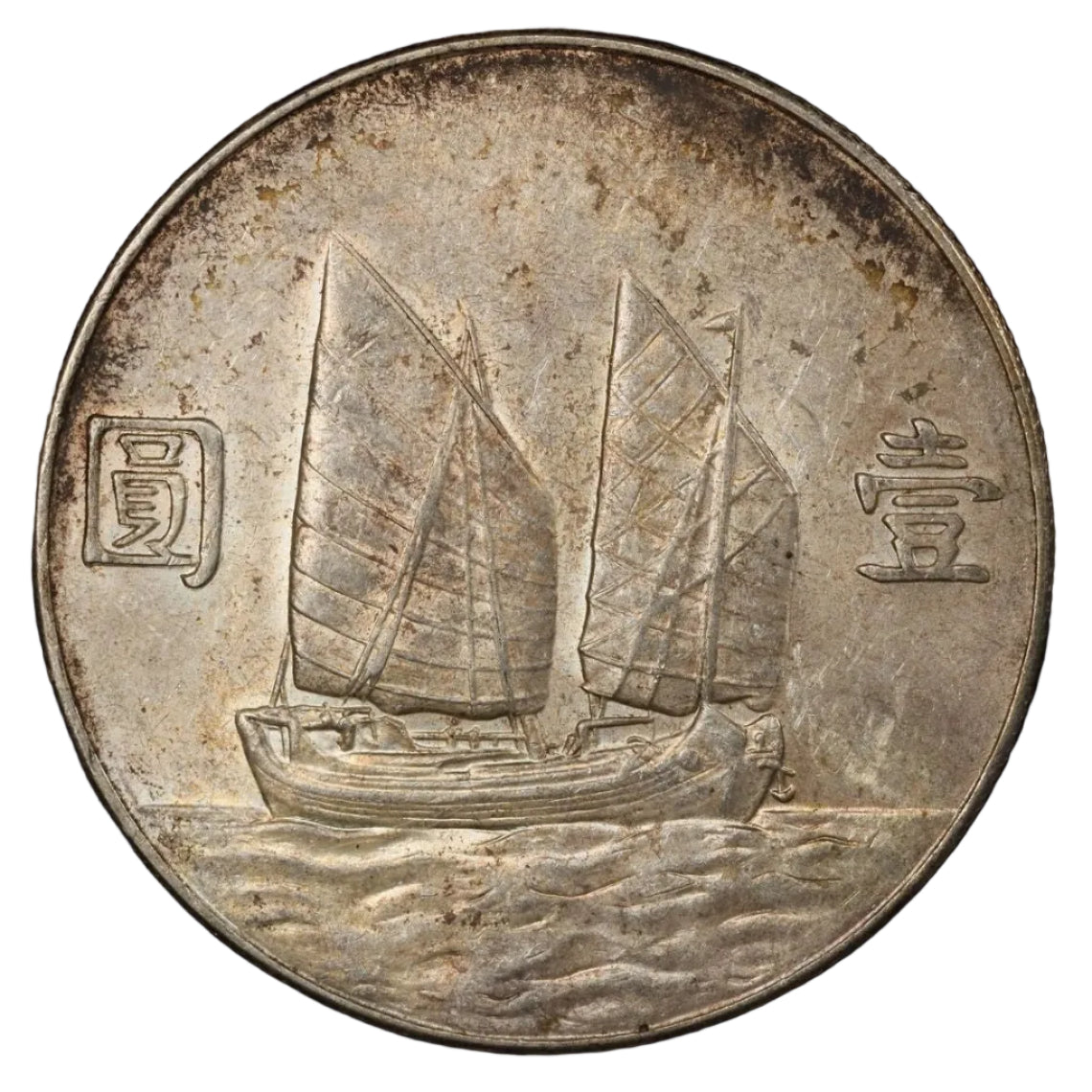 1934 二十三 $1 China, Republic AU53