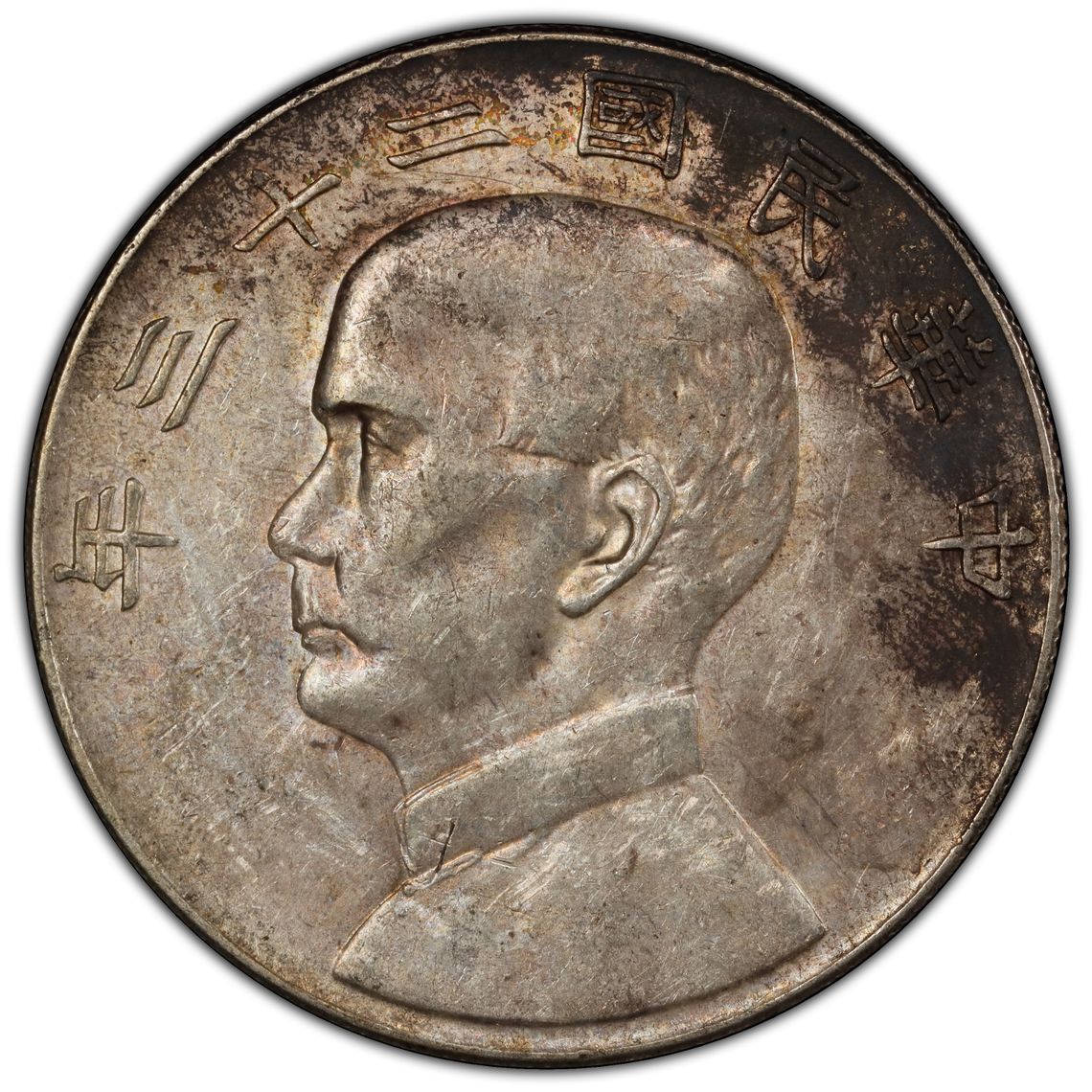 1934 二十三 $1 China, Republic AU53