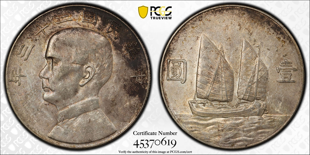 1934 二十三 $1 China, Republic AU53