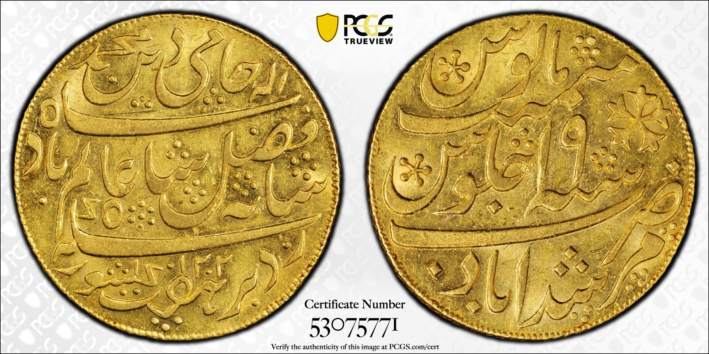 AH1202//19 (1793-1818) Mohur Stevens-4.3 Prid-62