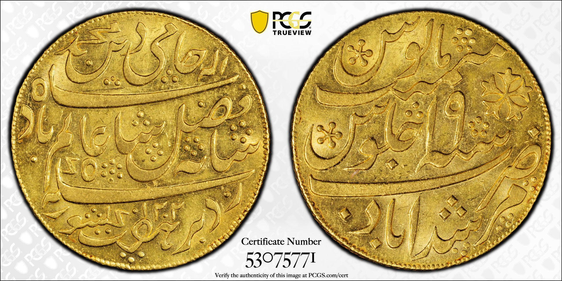 AH1202//19 (1793-1818) Mohur Stevens-4.3 Prid-62